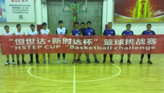 ‘HSTEP CUP’basketball challenge match